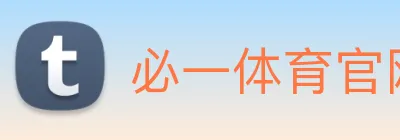必一体育官网 Logo